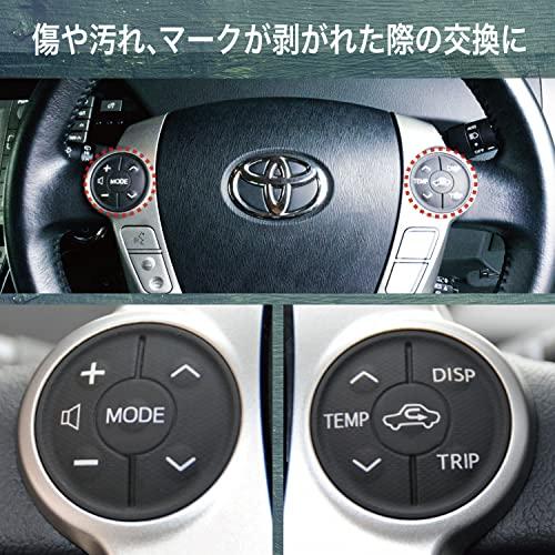 Krovat プリウス 30 後期 ステアリング スイッチ 交換 ラバー 左右