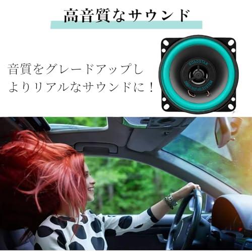micoi 10cm スピーカー カーオーディオ サブウーファー 車 ハイゼット