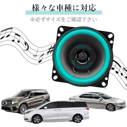 micoi 10cm スピーカー カーオーディオ サブウーファー 車 ハイゼット
