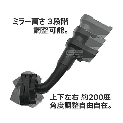G-FACTORY 3段階長さ調整可能 セーフティセンス対応 ブラケットセット