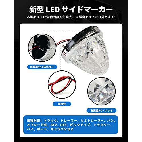 ウチナー様未使用）Cartist LED サイドマーカーランプ トラック用 8個