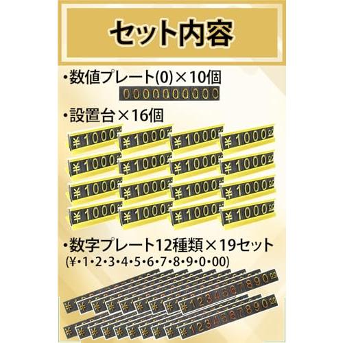 reiri プライスカード プライス台 セット プレート 値札