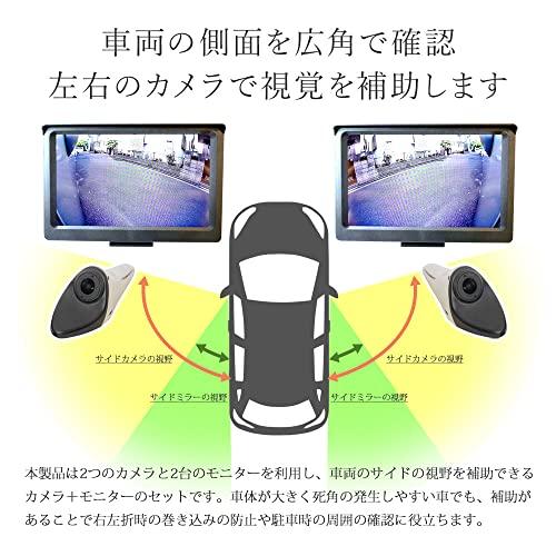 電子サイドミラー サイドカメラ モニター 左右セット レンズ可動