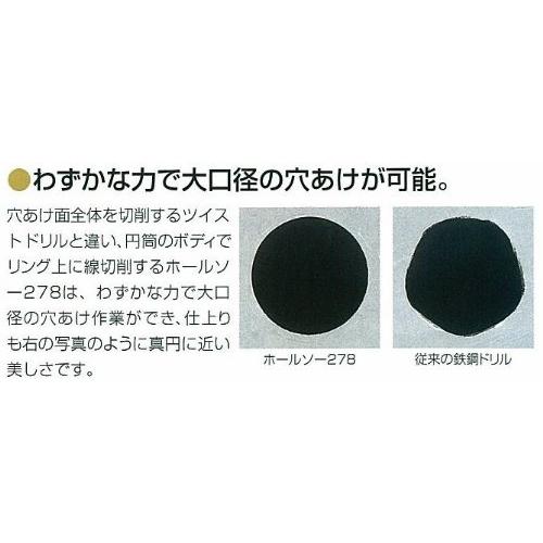 ミヤナガ ホールソー 278 27MM 278027 : あかるストア - 通販 - Yahoo