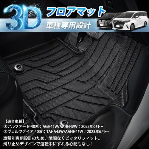 GIMUYA トヨタ 新型 アルファード 40系 ヴェルファイア フロア
