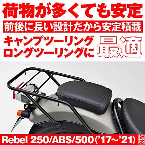 専用マックさん デイトナDaytona レブル250/50017-21専用 リアキャリア グラブバー