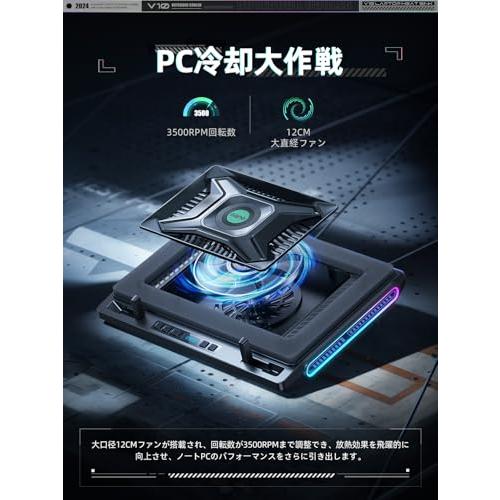 2024新登場・強力ファンllano V10 ノートパソコン 冷却台 冷却ファン