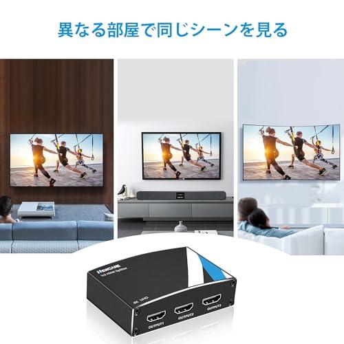 NEWCARE HDMIスプリッター 1入力3出力 同時出力 HDMI 分配器 4K HDCP
