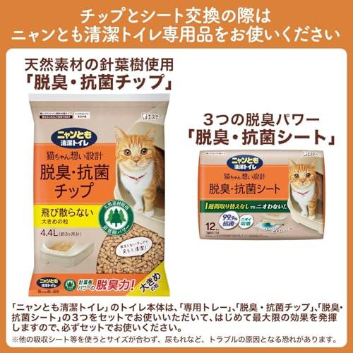 ニャンとも清潔トイレ 3つの脱臭成分で強力脱臭 脱臭・抗菌シート66枚