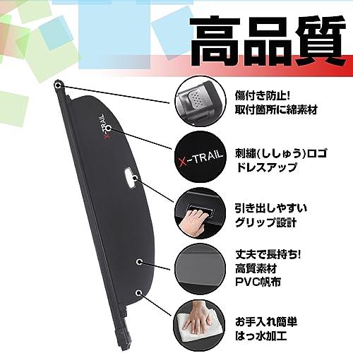 XIKER 日産 エクストレイル T32系 トノカバー ロールシェード 内装