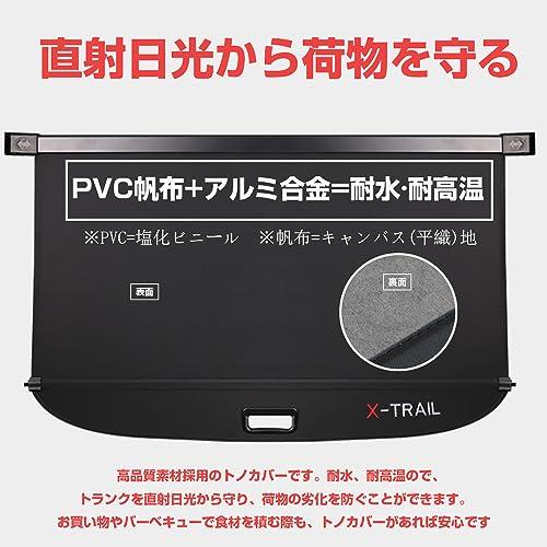 XIKER 日産 エクストレイル T32系 トノカバー ロールシェード 内装