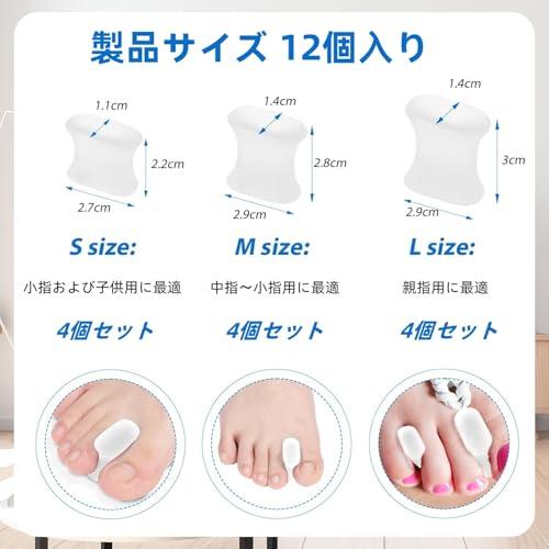 足指 サポート 足指を広げる 母趾 グッズ 簡単 着脱 水洗い可 男女兼用 L 足指 母趾の間に挟むグッズ 簡単着脱 水洗い可能 男女兼用 12個