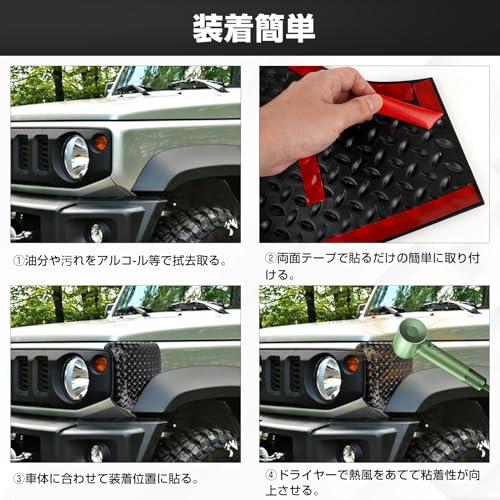 POWER PANDA 新型ジムニー 適合 JB64 コーナーガード ジムニーシエラ
