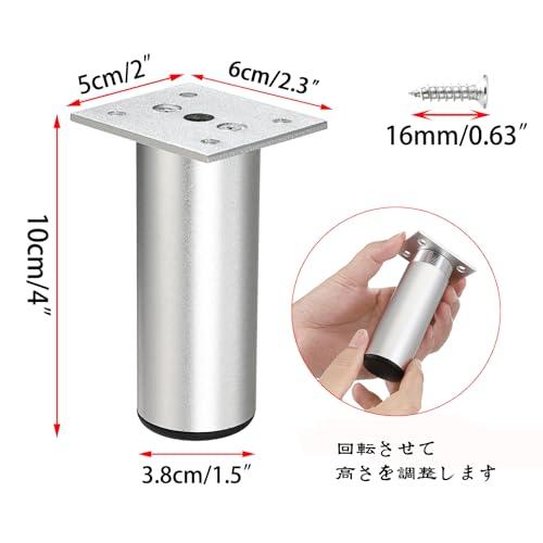 BSTKEY 4個セット高さ調節可能な家具の脚 アルミニウム合金家具
