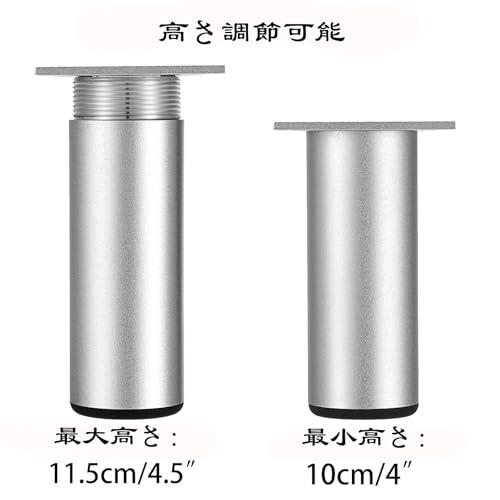 BSTKEY 4個セット高さ調節可能な家具の脚 アルミニウム合金家具脚