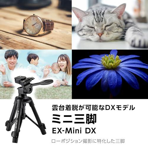 ベルボン Velbon 卓上三脚 EX-mini DX 2段 レバーロック 全高42.5cm 脚