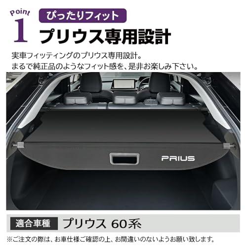 SAWAKAKI プリウス 60系に専用設計 トノカバー ロールシェード