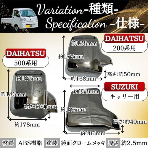 RiNan. ダイハツ ハイゼット サイドミラー ドアミラー カバー S200P