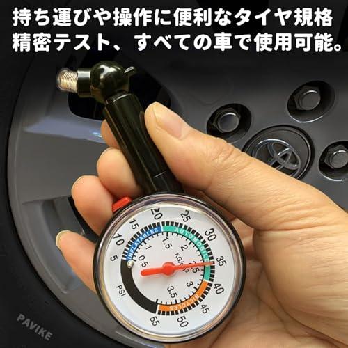 PAVIKE タイヤ空気圧計 タイヤ圧ゲージ自動車タイヤ空気圧計 自動