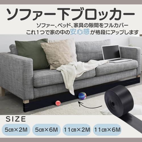 I'm so happy ソファー下ブロッカー 隙間テープ ソファ下 埋める