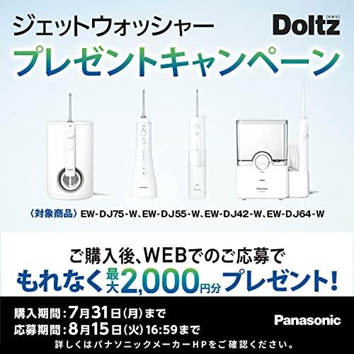 てなグッズやてなグッズやパナソニック 口腔洗浄器 ジェット