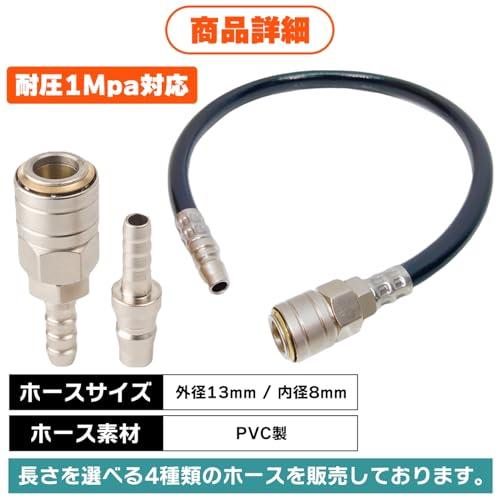 TEXST 高耐久 PVC ストレート エアーホース 内径8mm 外径13mm 10m