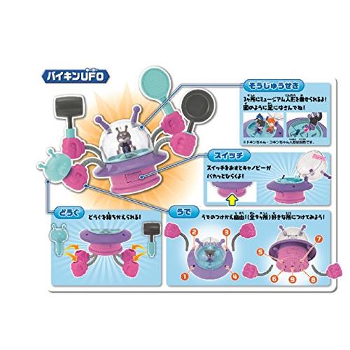 アンパンマンミュージアム限定　入園セット アンパンマン ミュージアムシリーズ だいしゅうごう