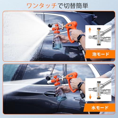 水洗車と泡洗車をワンタッチで切り替えるデュアルコネクター付き
