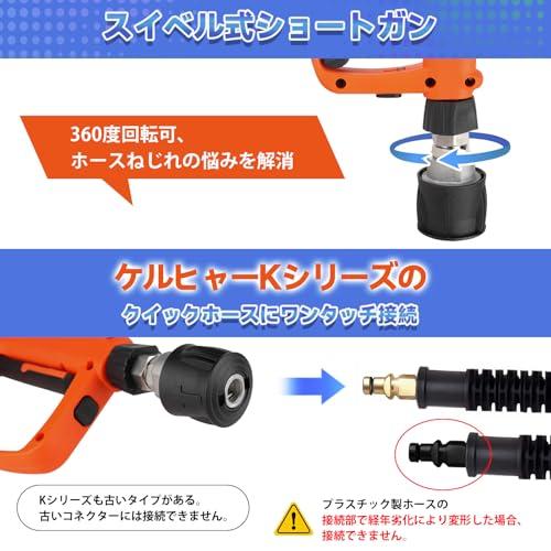 水洗車と泡洗車をワンタッチで切り替えるデュアルコネクター付き
