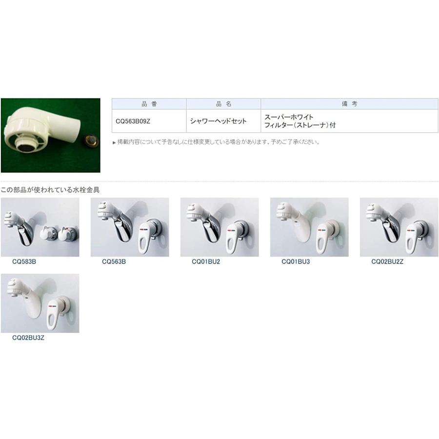 ナショナル National 松下電工 シャワーヘッド 泡沫金具 洗面CQ563B10+