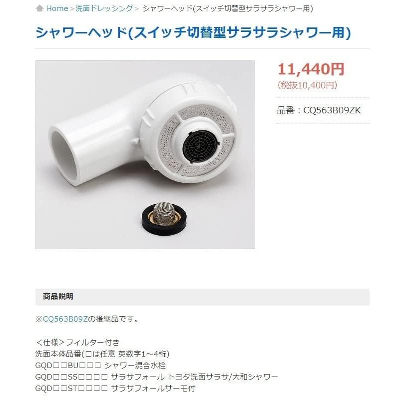 ナショナル National 松下電工 シャワーヘッド 泡沫金具 洗面CQ563B10+
