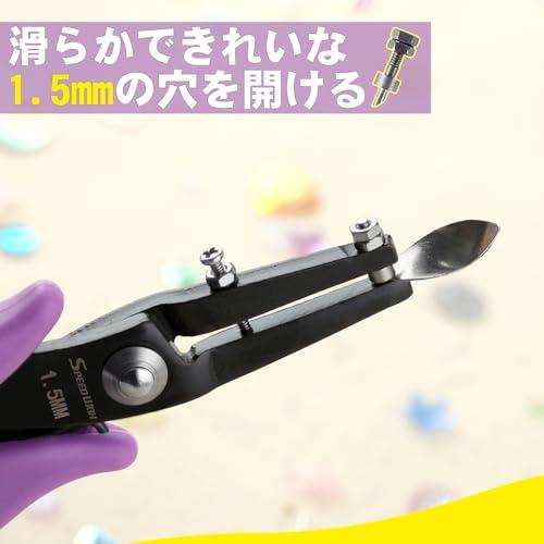 SPEEDWOX 穴あけパンチ 小型 1.5mm 穴開けパンチ 1穴 ホールパンチ