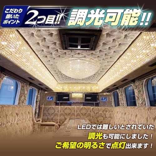 Takenous トラック野郎御用達 竹村商会 s25 シングル シャンデリア専用