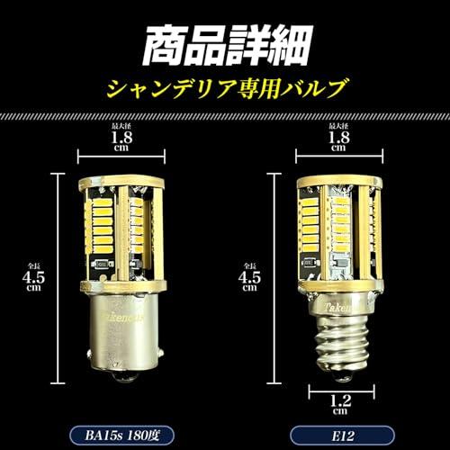 Takenous トラック野郎御用達 竹村商会 s25 シングル シャンデリア専用
