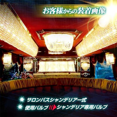 Takenous トラック野郎御用達 竹村商会 s25 シングル シャンデリア専用