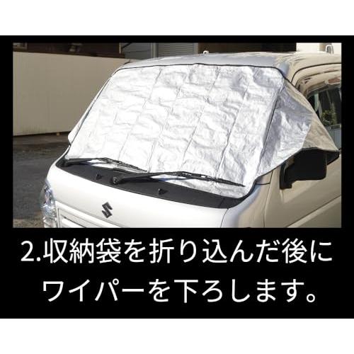向島自動車用品製作所 軽トラック 軽バン 専用設計 雪・霜除け 凍結
