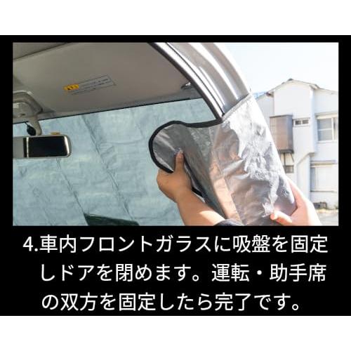 向島自動車用品製作所 軽トラック 軽バン 専用設計 雪・霜除け 凍結