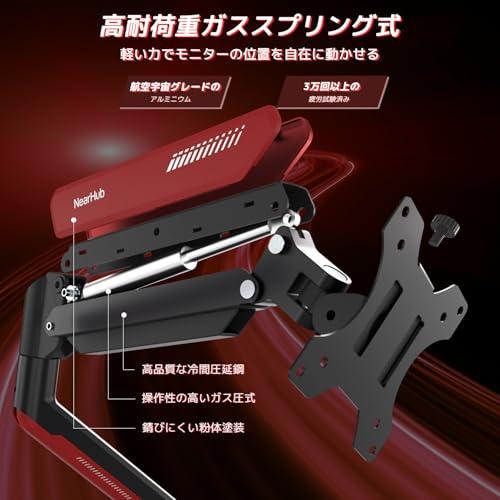 NearHub モニターアーム デュアル 2画面 上下 13~32インチ対応 耐荷重:10kg VESA規格 75x75mm/100x100mm