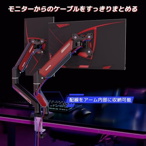 NearHub モニターアーム デュアル 2画面 上下 13~32インチ対応 耐荷重:10kg VESA規格 75x75mm/100x100mm