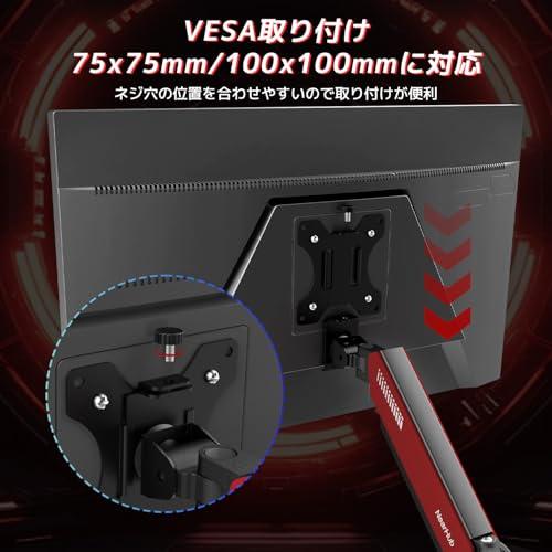 NearHub モニターアーム デュアル 2画面 上下 13~32インチ対応 耐荷重:10kg VESA規格 75x75mm/100x100mm