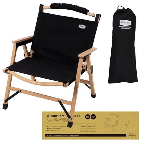 Hilanderハイランダー ウッドフレームチェアEX ナチュラル/ブラック