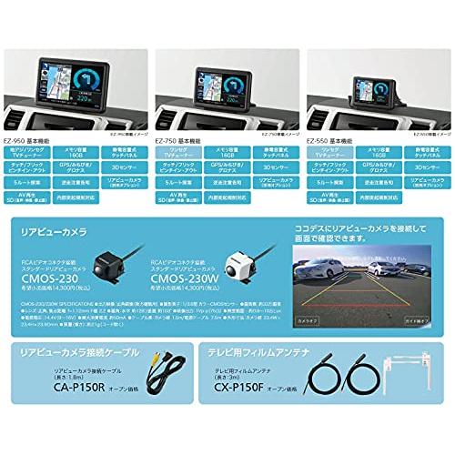 ケンウッド ポータブルナビ 5インチ EZ-550 2021年モデル ワンセグ