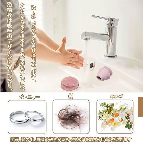Jindizi 1柔らかい浴槽排水栓2個セットピンク+ブルー - 5.0厚型強化