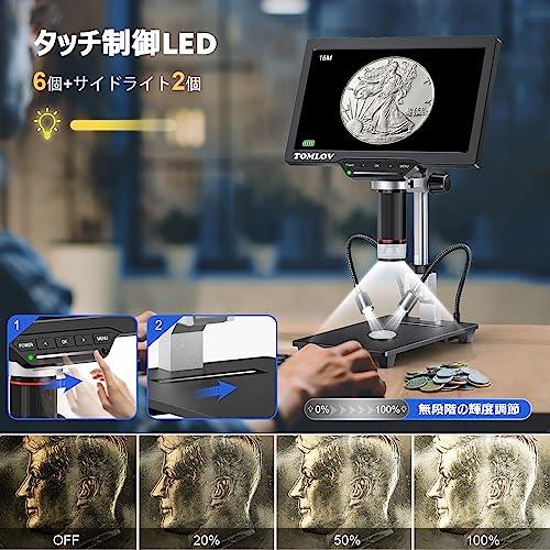 デジタル顕微鏡 コイン顕微鏡 TOMLOV 7インチ液晶顕微鏡 AX1300倍率 10
