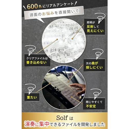 Solf ピティナ支部長監修 楽譜ファイル 書き込める 台紙 譜面 吹奏楽