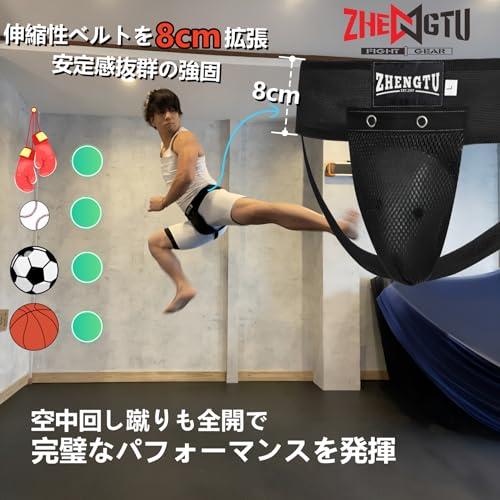 ZHENGTU ファールカップ ボクシング 格闘技 金的ガード PP製