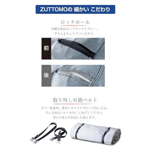 所ジョージの世田谷ベース掲載 ZUTTOMO バイクカバー ボックス対応 BOX