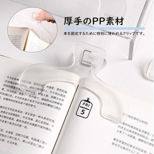 ブッククリップ 4個セット 透明 ククリップ セット 教科書/楽譜/厚い本