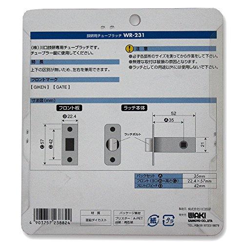 ビッチ部 百合 セット 川口技研 技研用チューブラッチ BS35 バックセット フロント