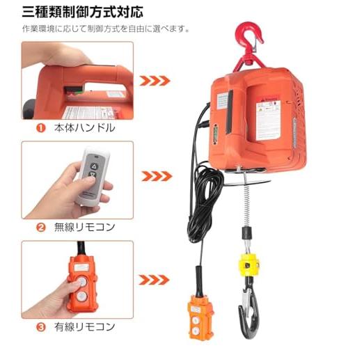 Fulgutonit 電動ウインチ 110V 巻き上げ機 定格荷重500kg 揚程7.6m